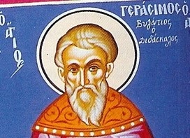 Agios Gerasimos vyzantios